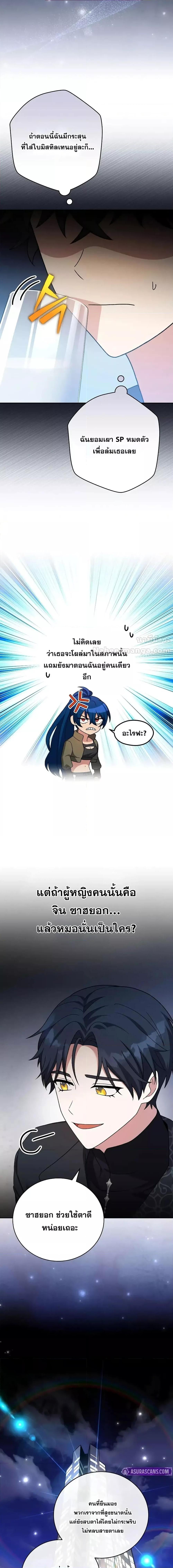 The Novel’s Extra (Remake) ตอนที่ 128 11
