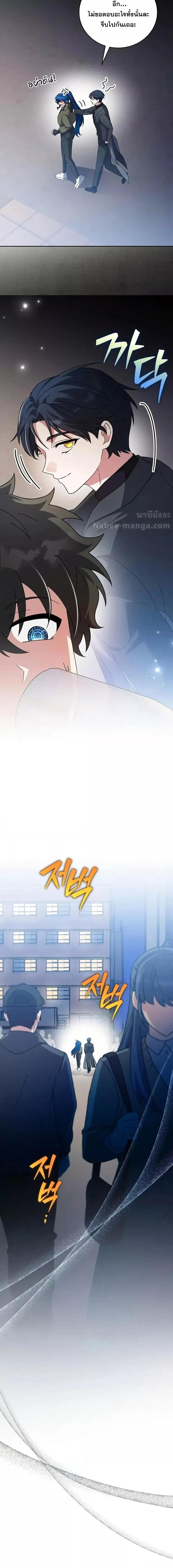 The Novel’s Extra (Remake) ตอนที่ 128 13