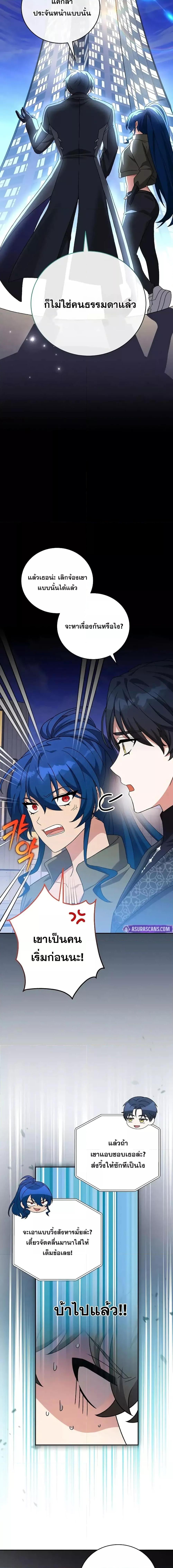 The Novel’s Extra (Remake) ตอนที่ 128 12