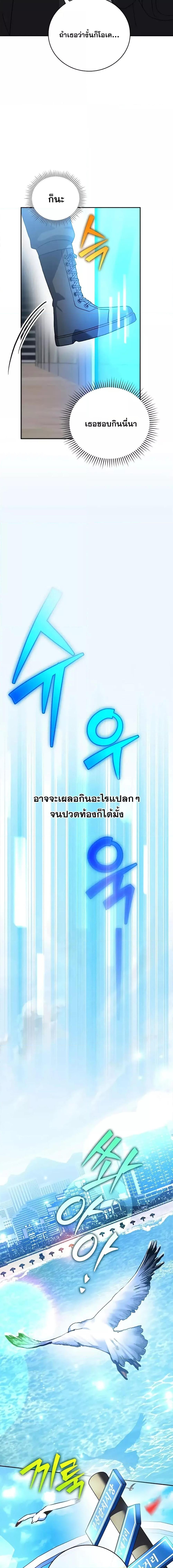 The Novel’s Extra (Remake) ตอนที่ 128 20
