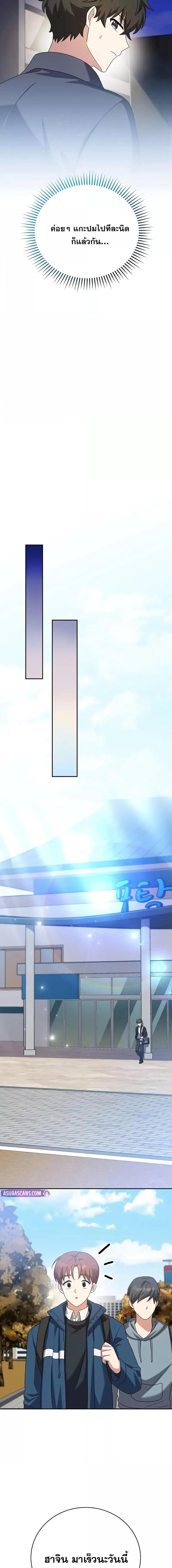 The Novel’s Extra (Remake) ตอนที่ 128 16