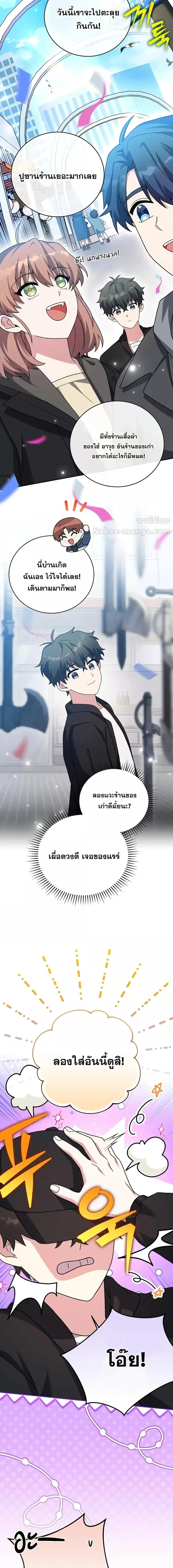 The Novel’s Extra (Remake) ตอนที่ 128 21