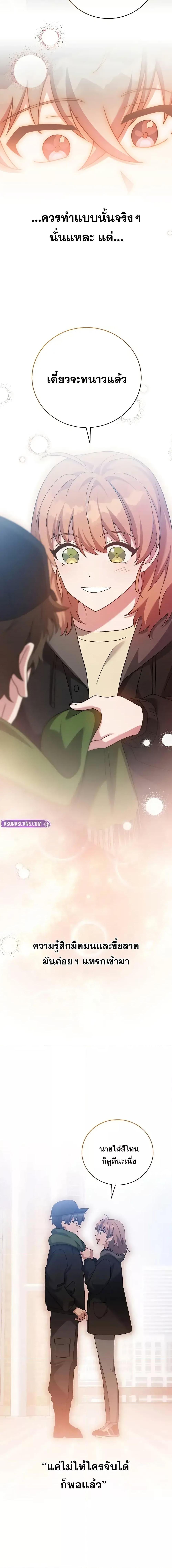 The Novel’s Extra (Remake) ตอนที่ 128 26