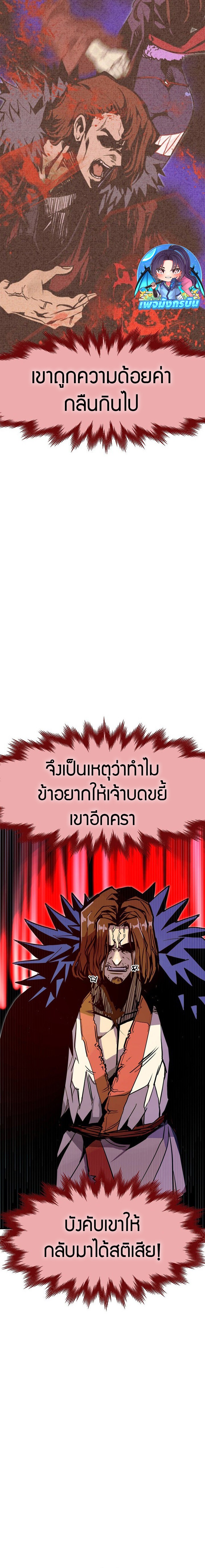 Worthless Regression ตอนที่ 74 4