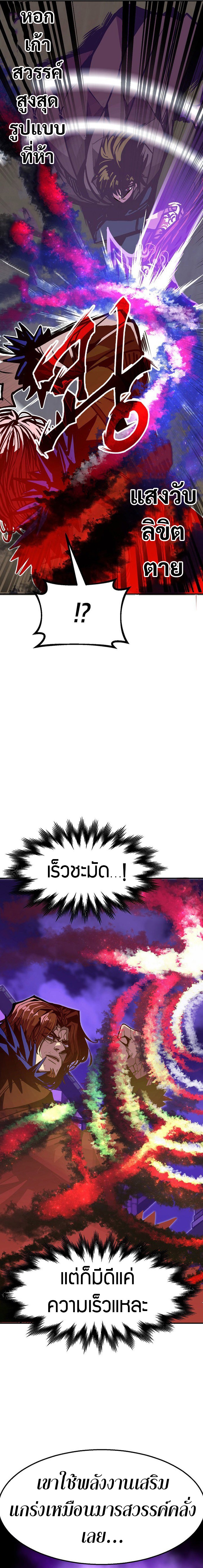 Worthless Regression ตอนที่ 74 13