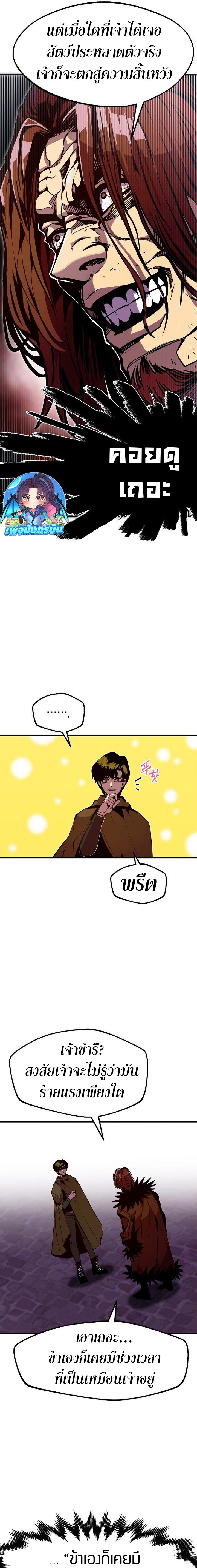 Worthless Regression ตอนที่ 74 7