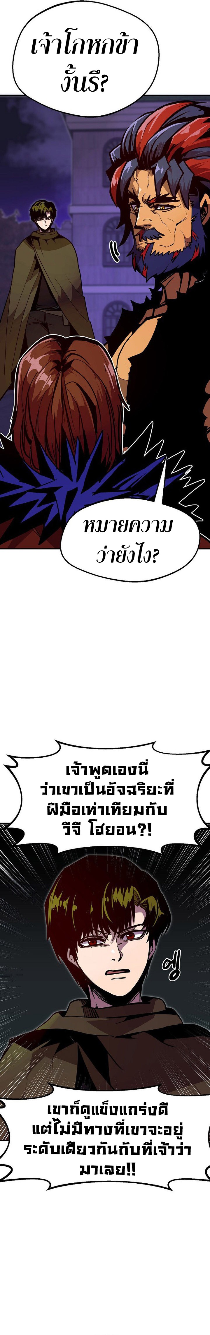 Worthless Regression ตอนที่ 74 2