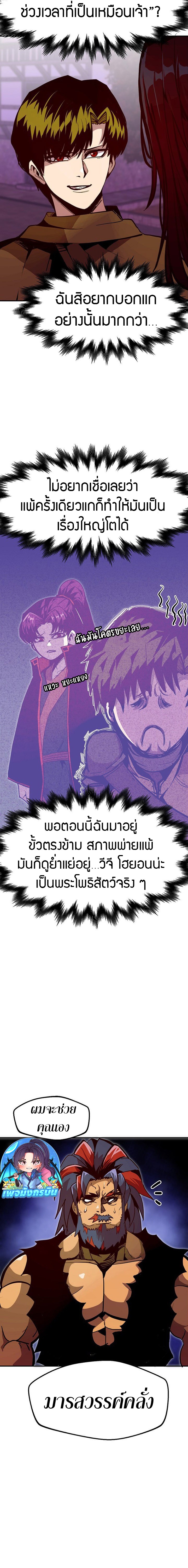 Worthless Regression ตอนที่ 74 8