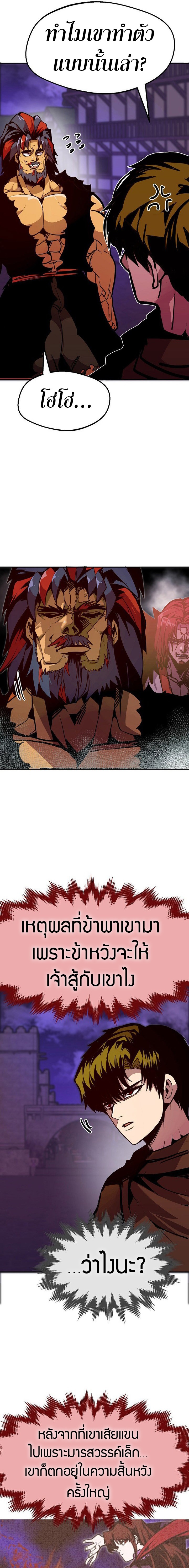 Worthless Regression ตอนที่ 74 3