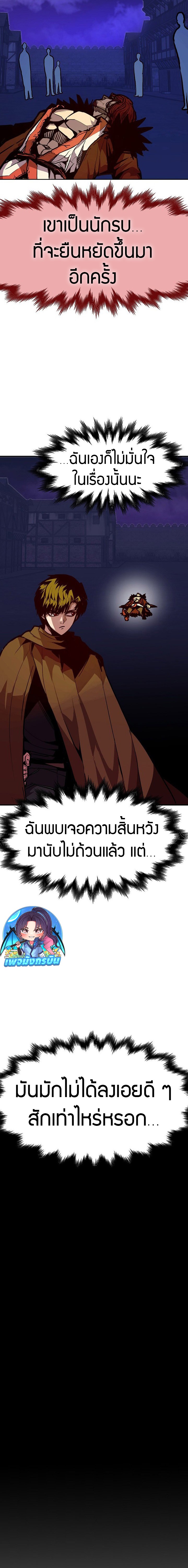 Worthless Regression ตอนที่ 74 25