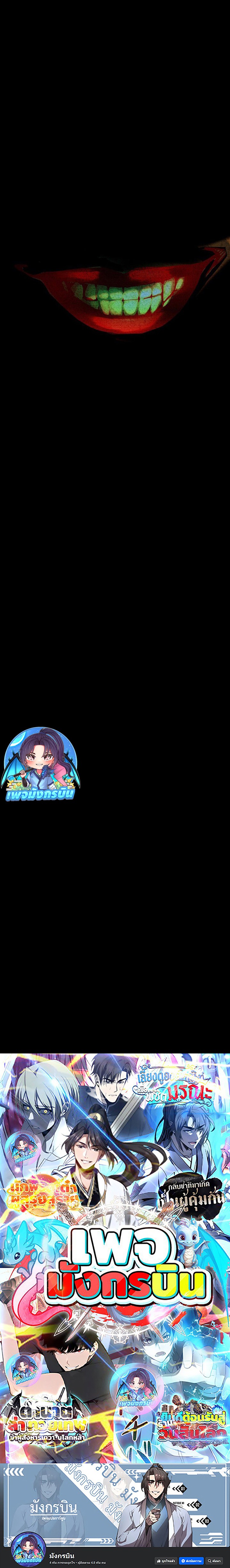 Worthless Regression ตอนที่ 74 28