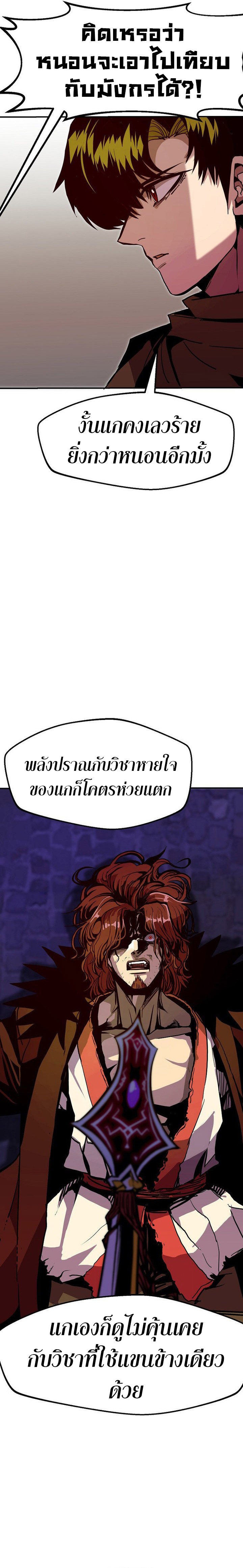 Worthless Regression ตอนที่ 74 22