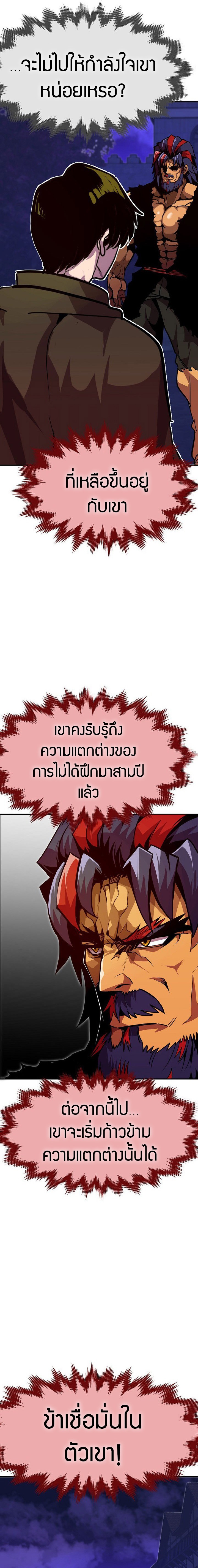 Worthless Regression ตอนที่ 74 24