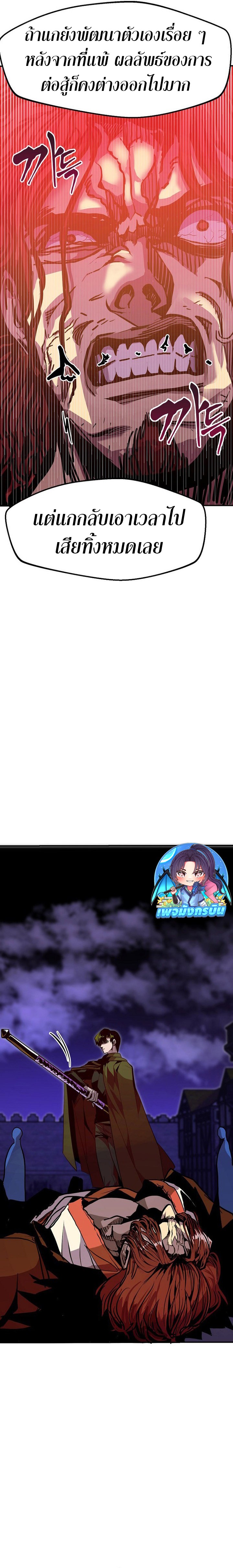 Worthless Regression ตอนที่ 74 23
