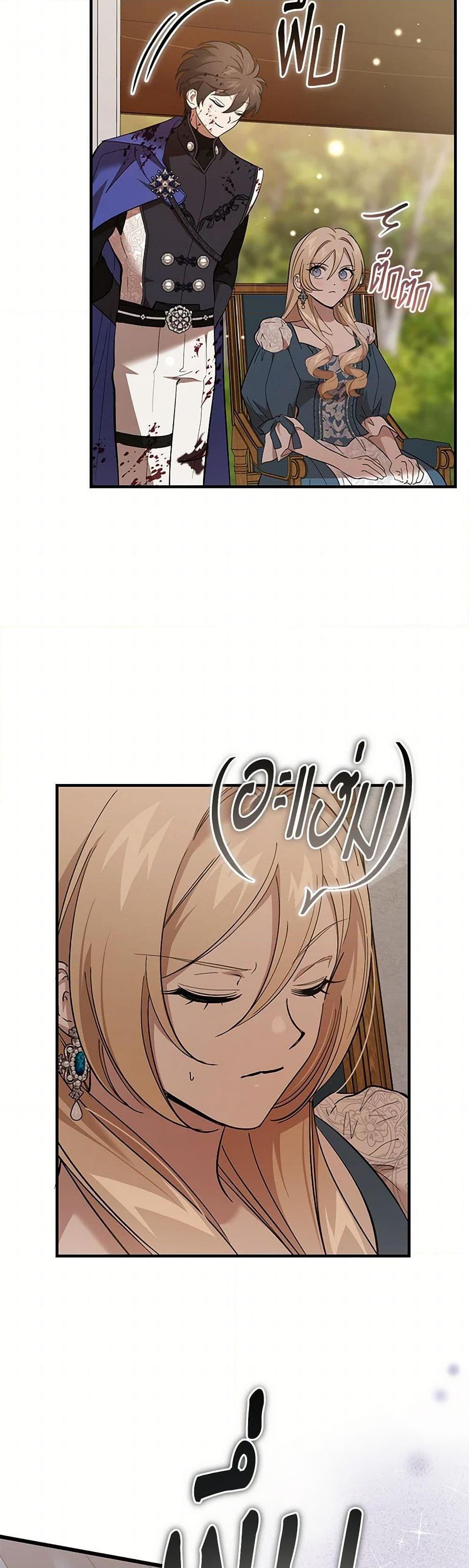 The Devil Raises a Lady ตอนที่ 42 10