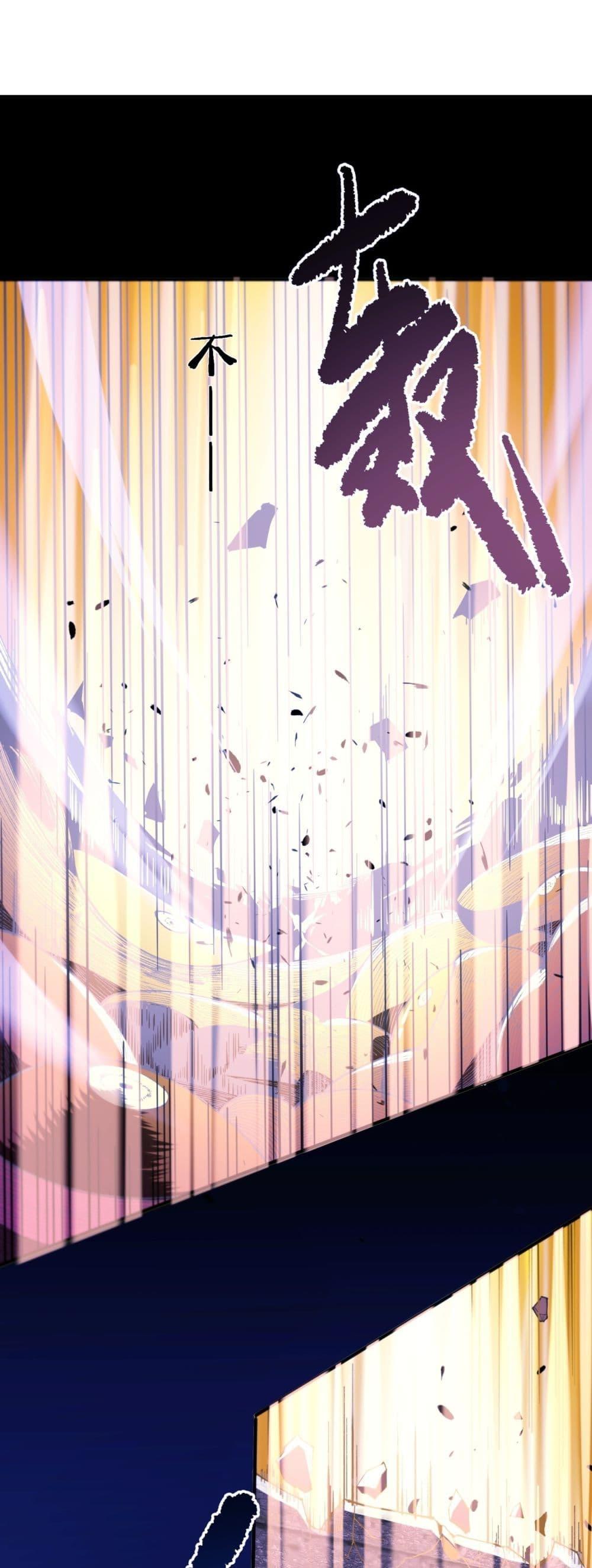 SSS Grade Saint Knight ตอนที่ 78 2