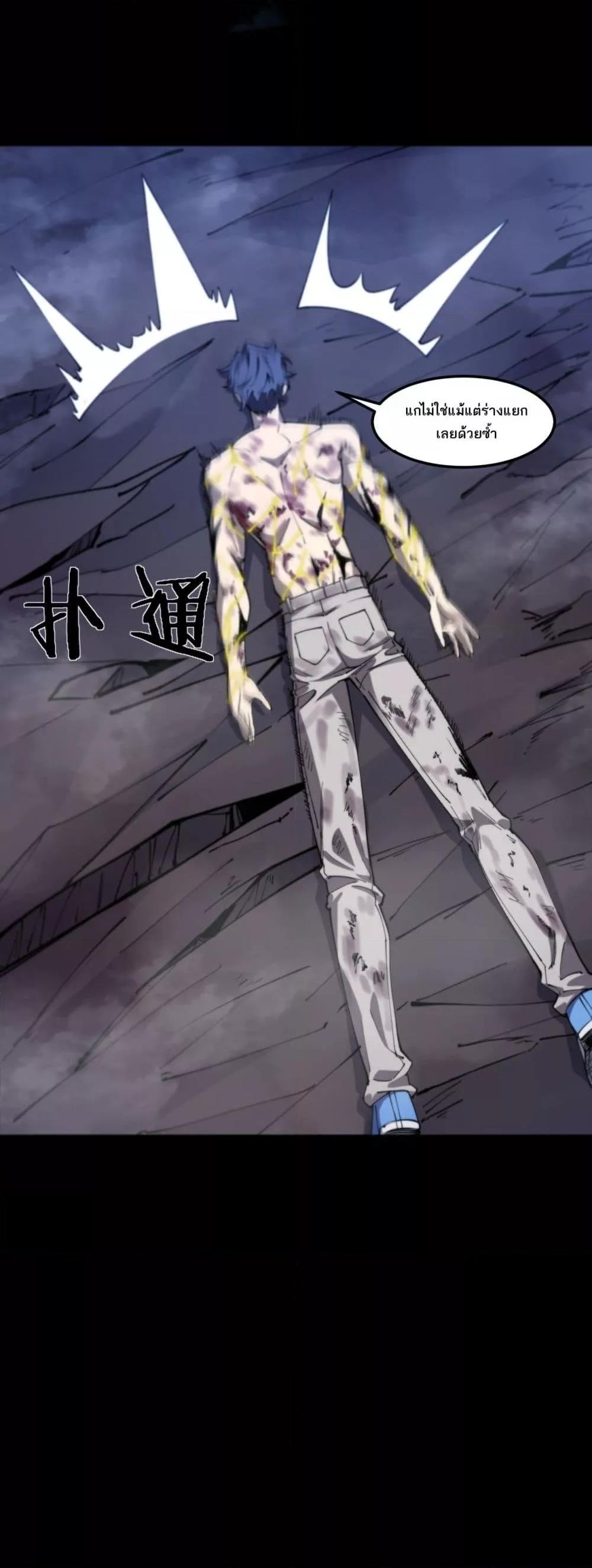 SSS Grade Saint Knight ตอนที่ 78 6