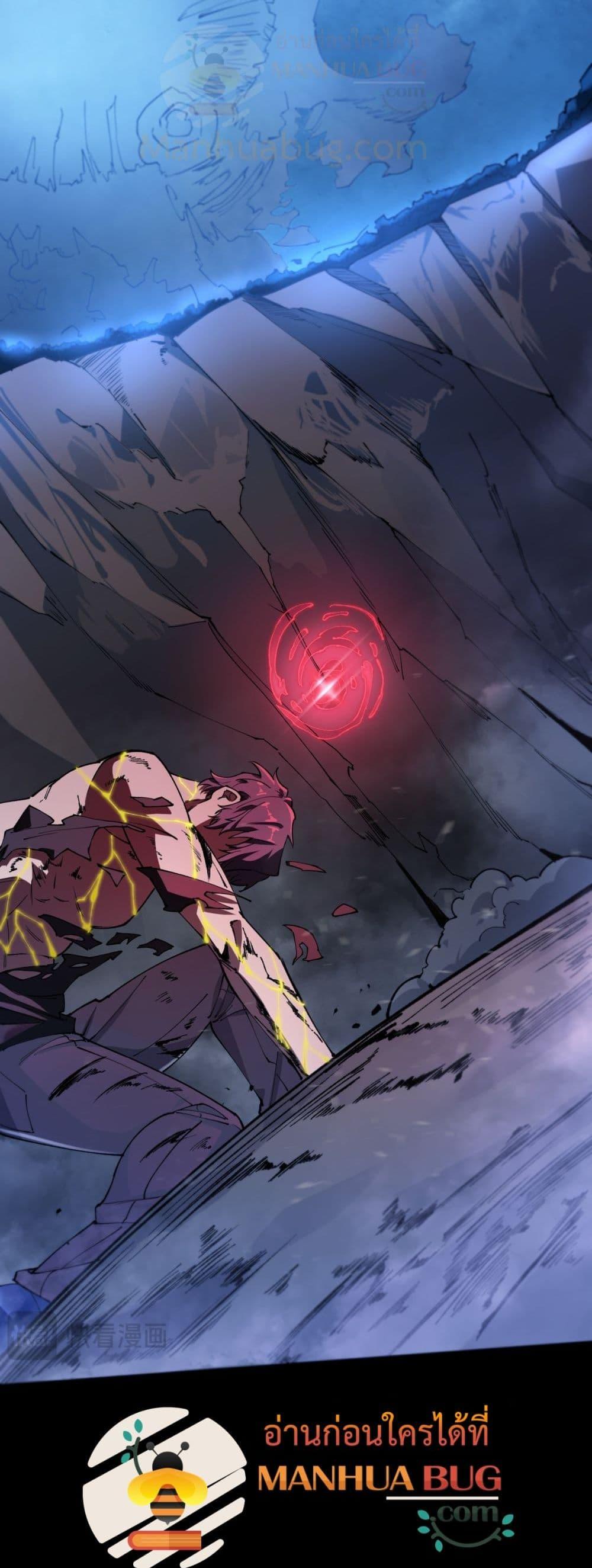SSS Grade Saint Knight ตอนที่ 78 4
