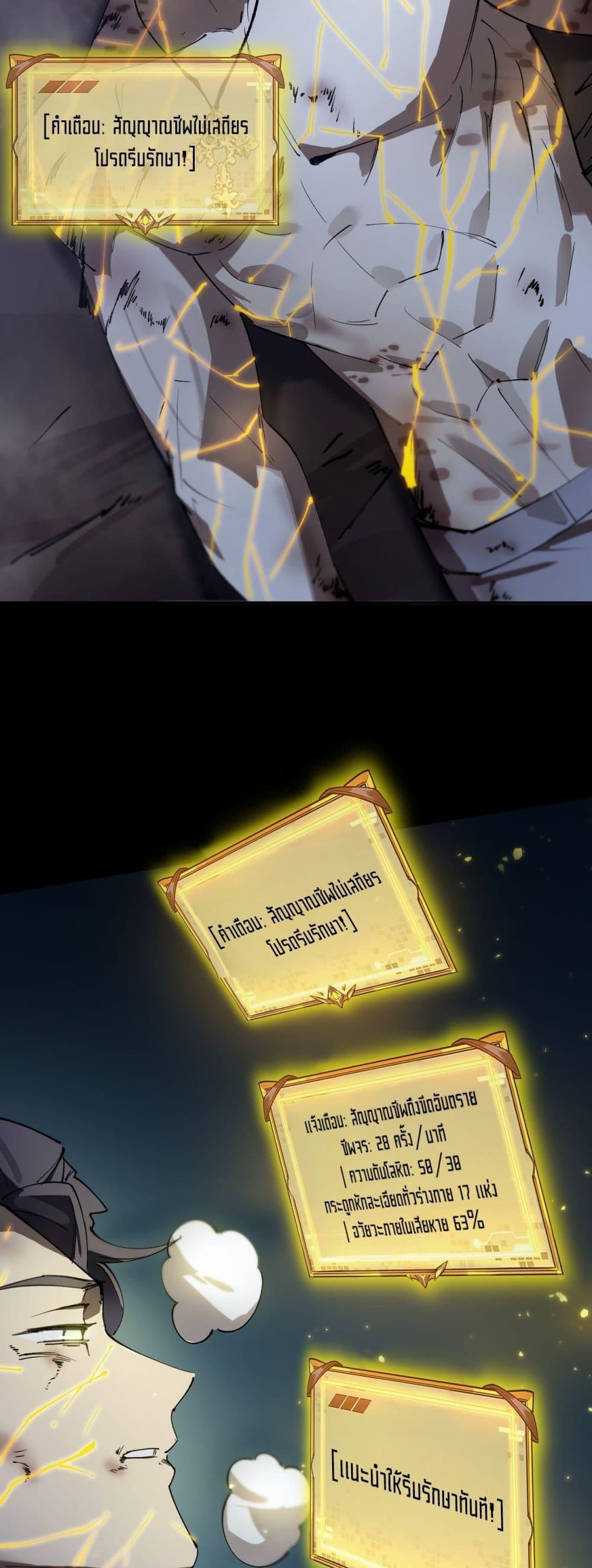 SSS Grade Saint Knight ตอนที่ 78 10