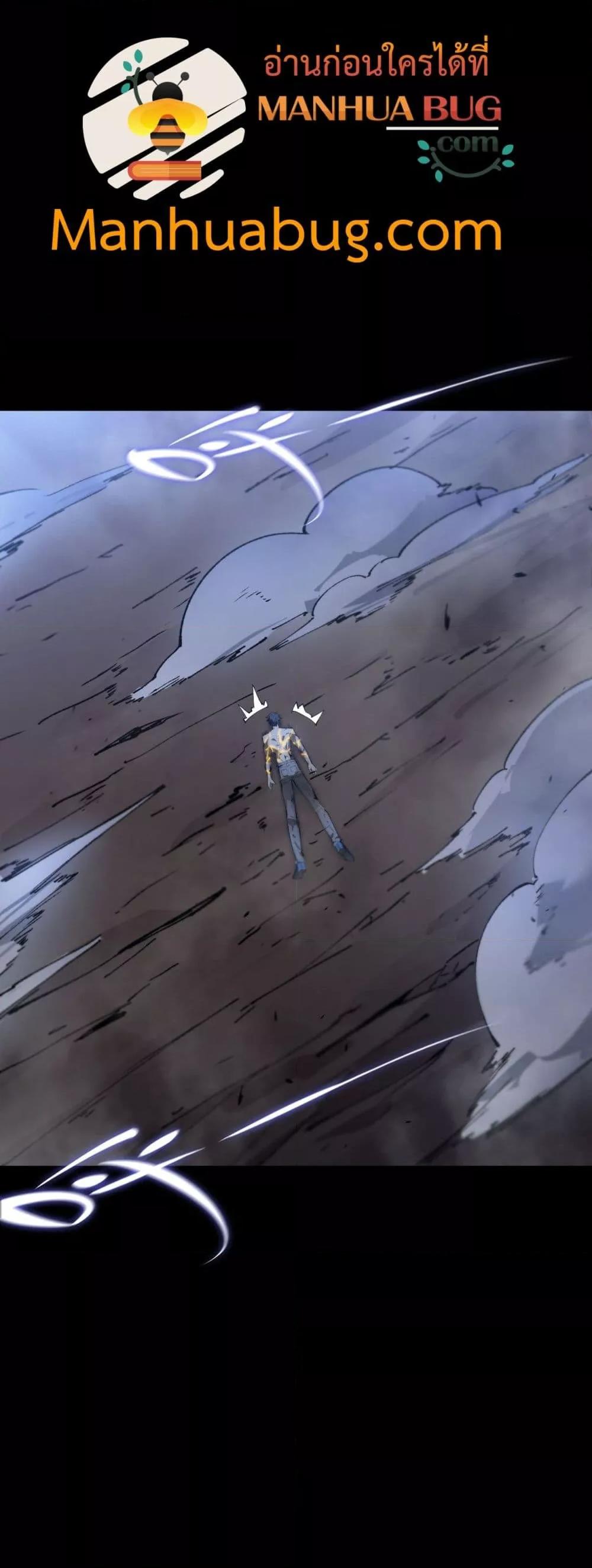 SSS Grade Saint Knight ตอนที่ 78 7