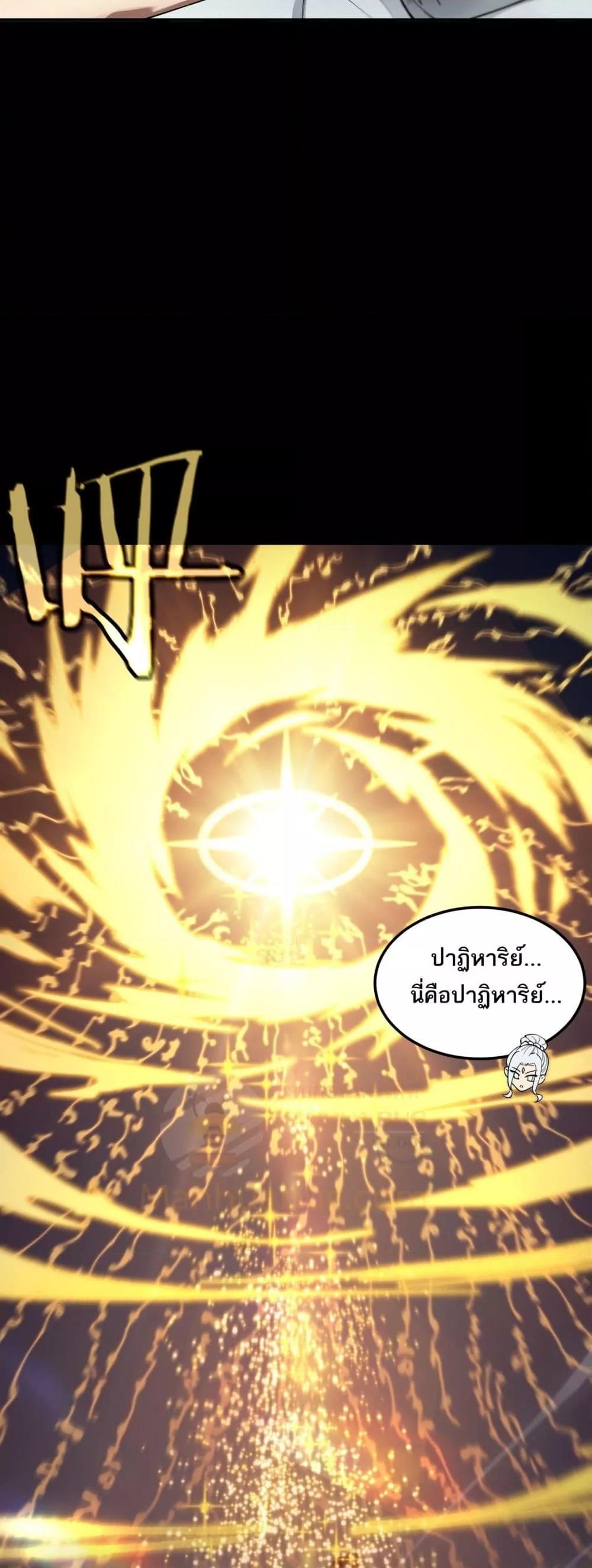 SSS Grade Saint Knight ตอนที่ 78 14