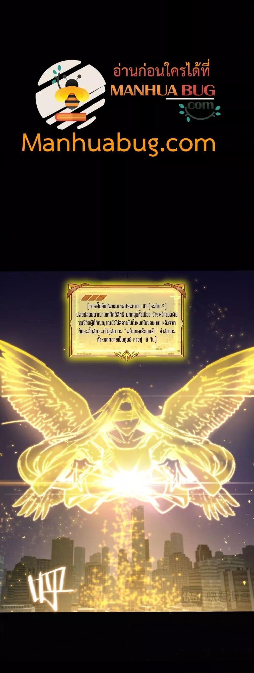 SSS Grade Saint Knight ตอนที่ 78 16