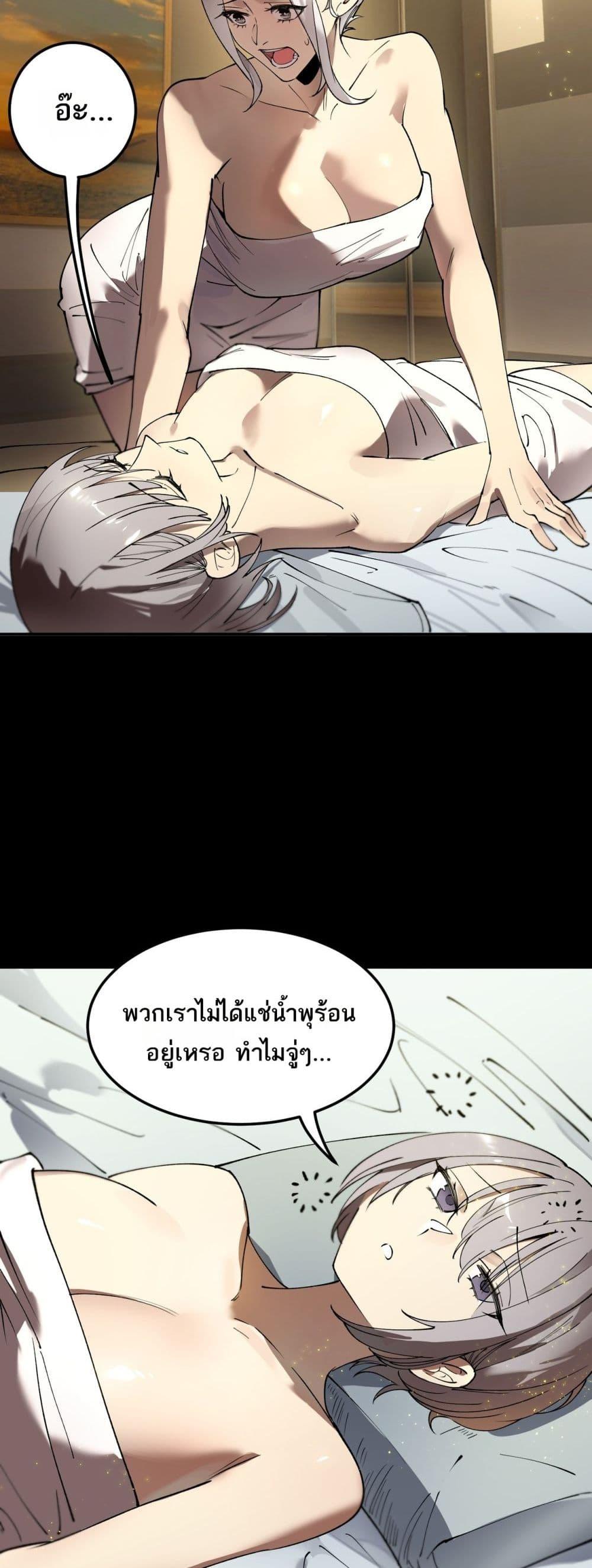 SSS Grade Saint Knight ตอนที่ 78 13