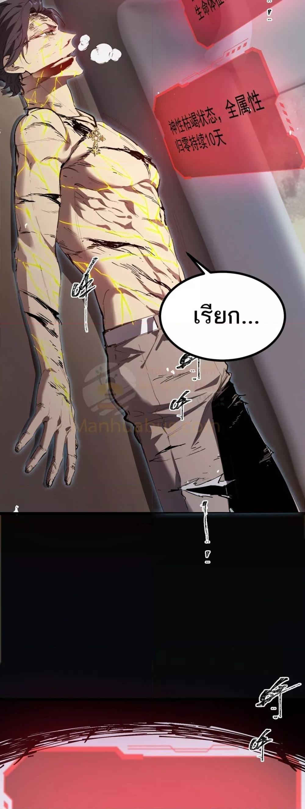 SSS Grade Saint Knight ตอนที่ 78 26