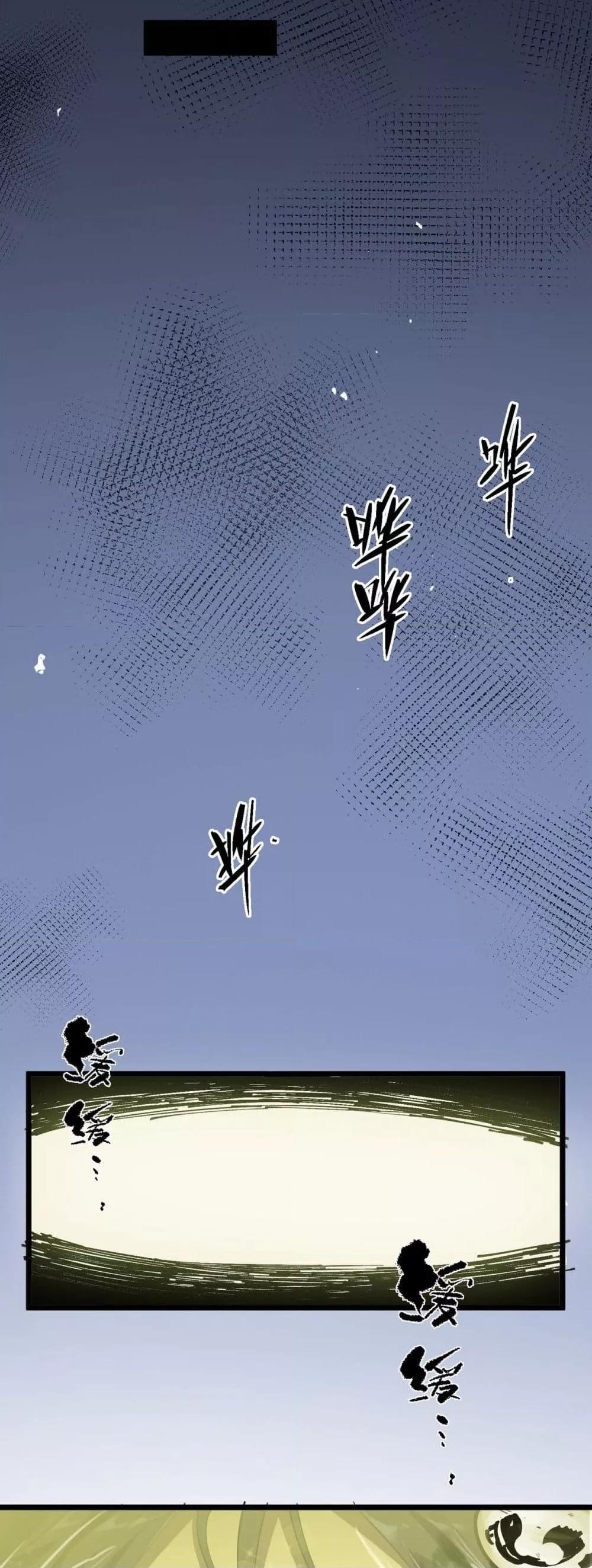 SSS Grade Saint Knight ตอนที่ 78 28