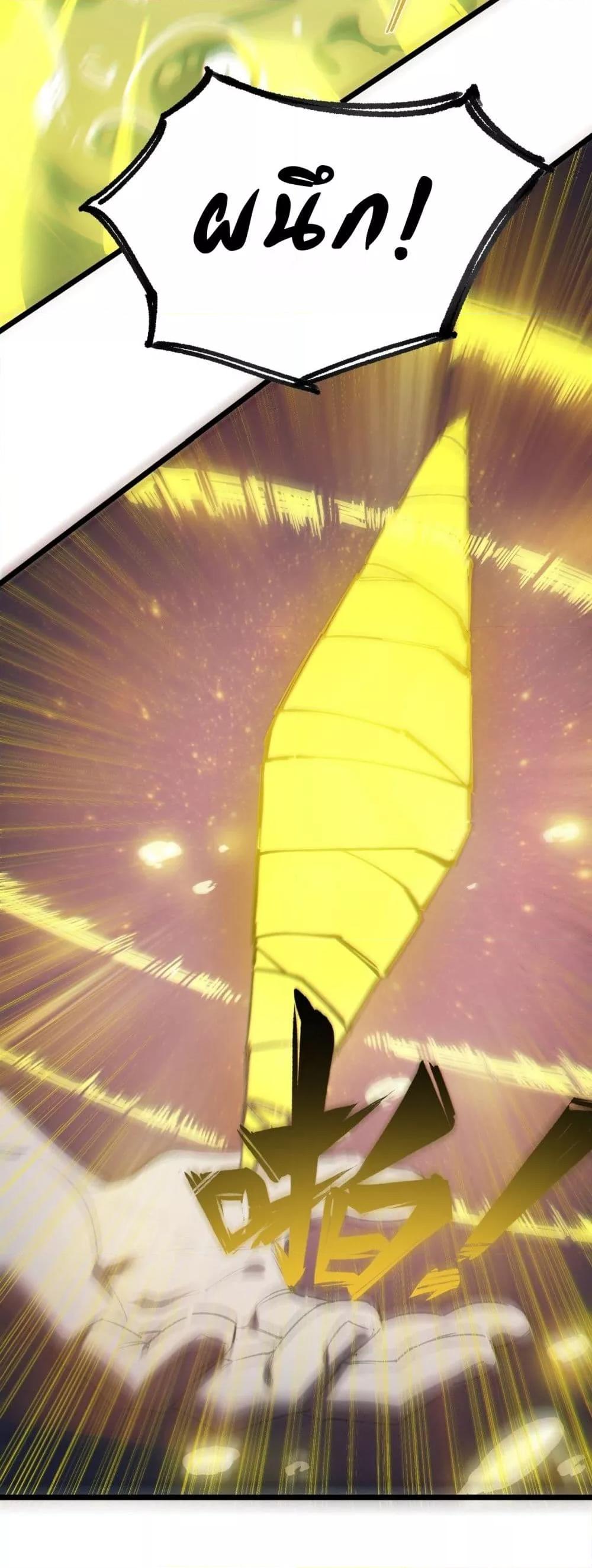 SSS Grade Saint Knight ตอนที่ 78 40