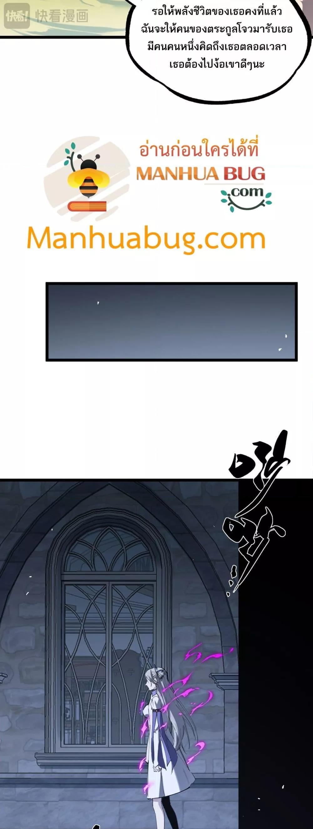SSS Grade Saint Knight ตอนที่ 78 45