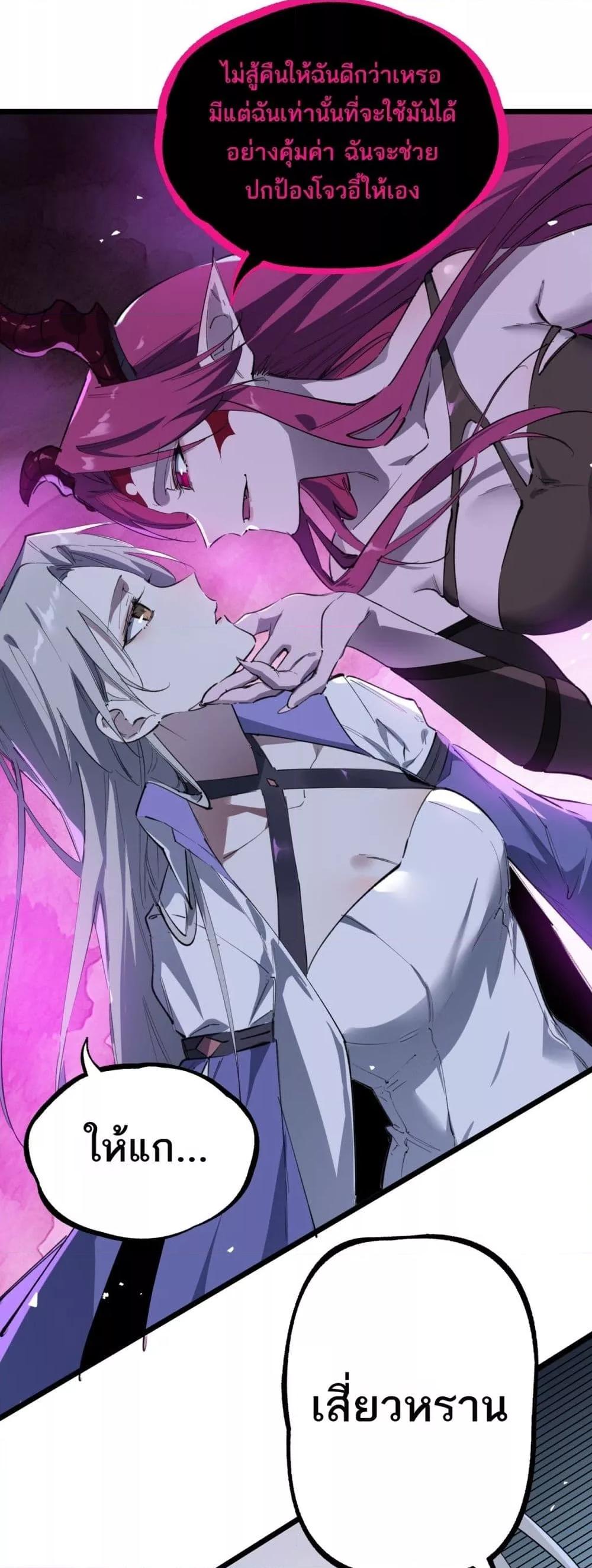 SSS Grade Saint Knight ตอนที่ 78 47