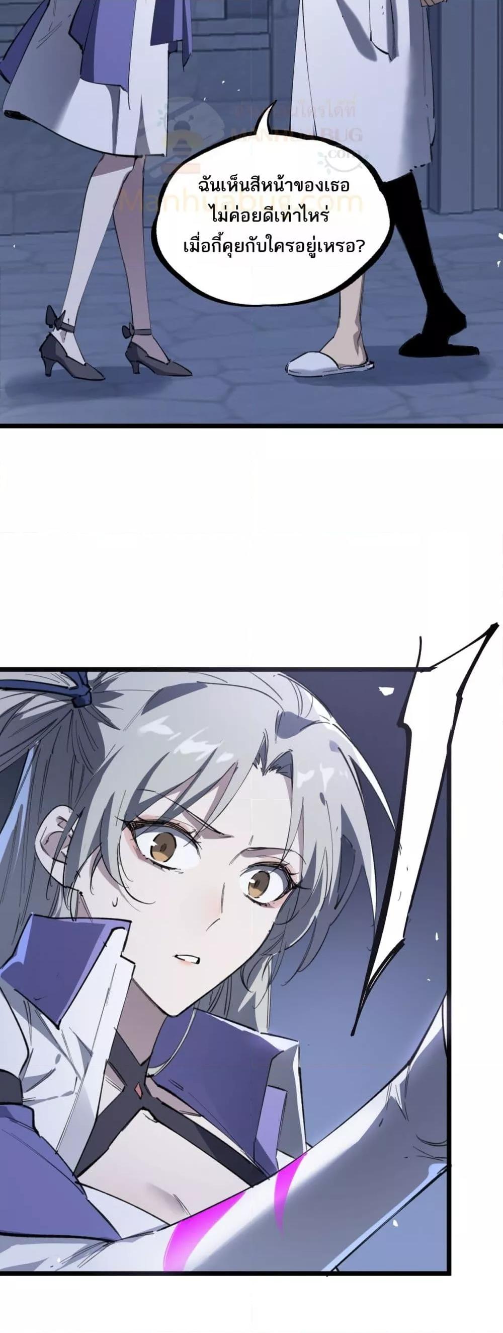 SSS Grade Saint Knight ตอนที่ 78 49