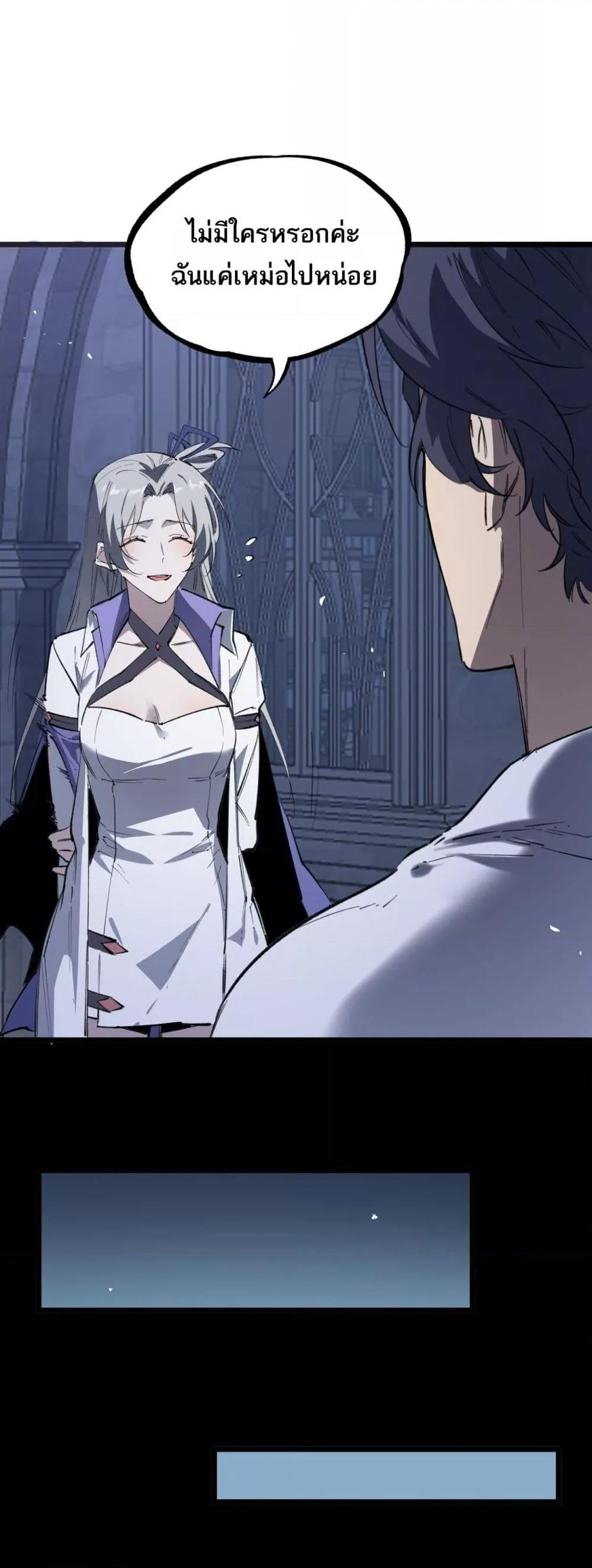 SSS Grade Saint Knight ตอนที่ 78 50