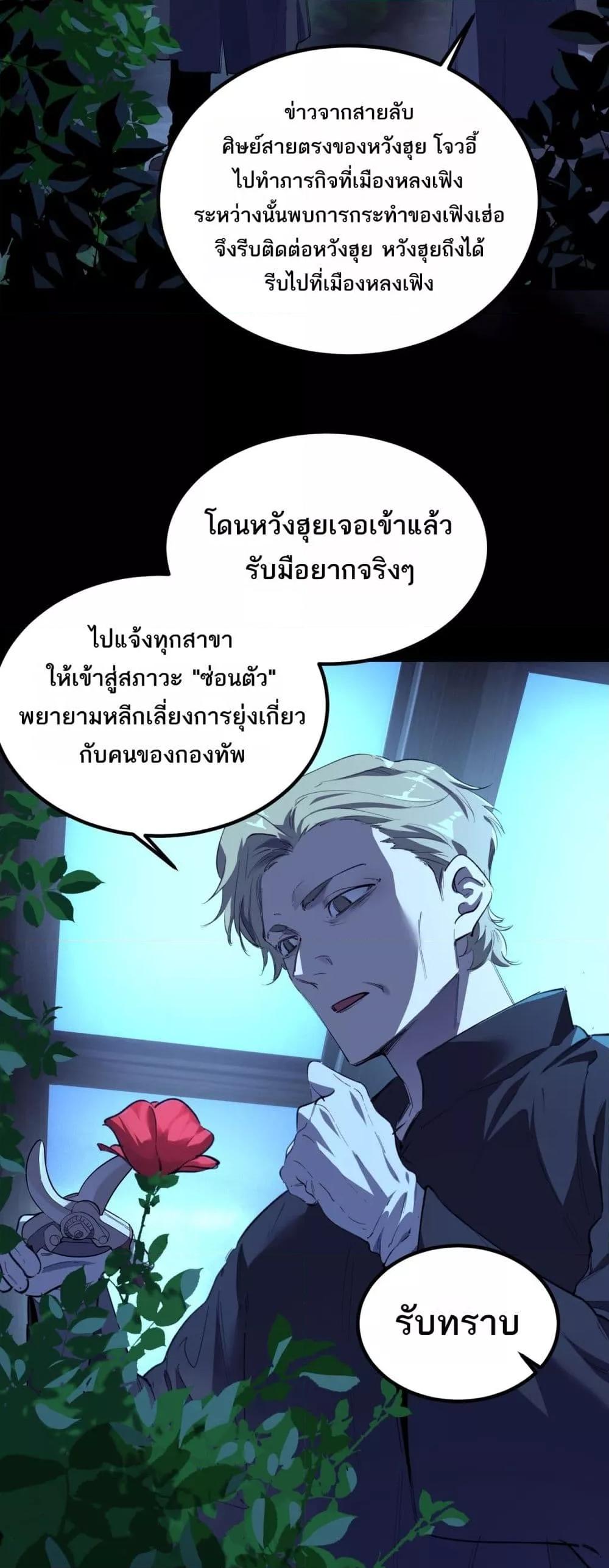 SSS Grade Saint Knight ตอนที่ 79 3