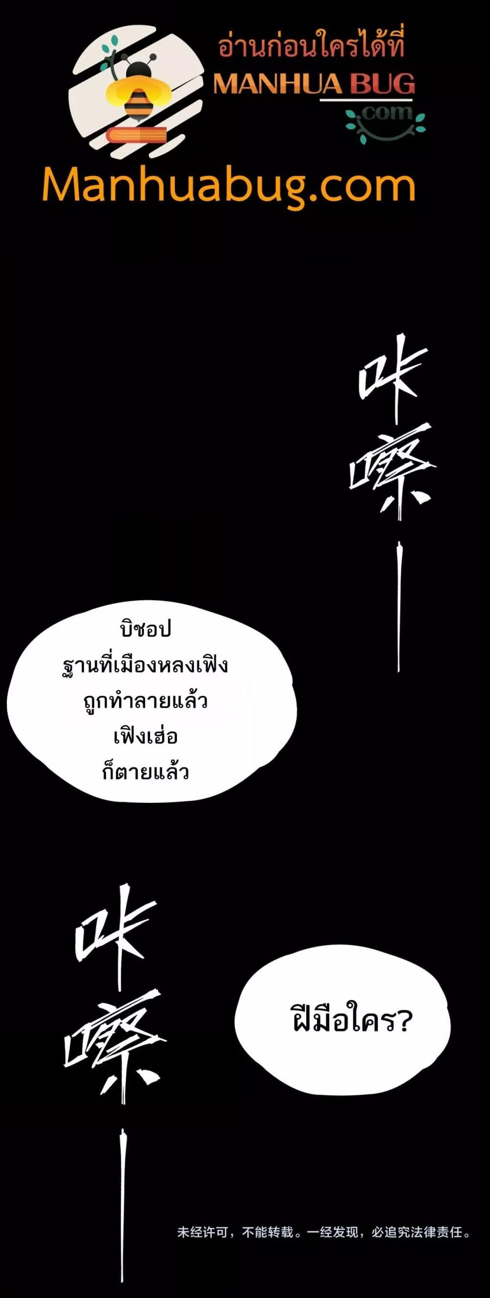 SSS Grade Saint Knight ตอนที่ 78 51