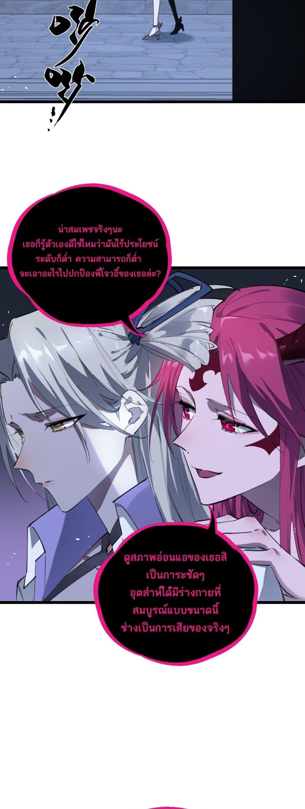 SSS Grade Saint Knight ตอนที่ 78 46