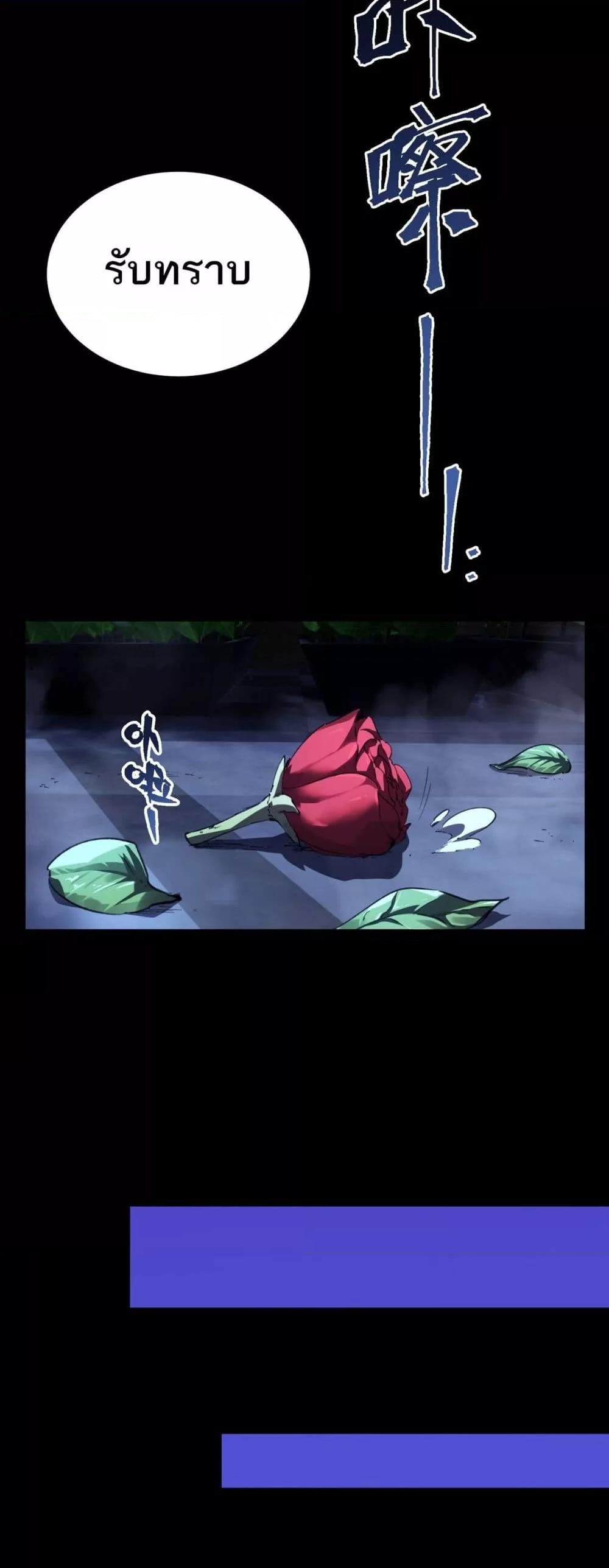 SSS Grade Saint Knight ตอนที่ 79 6