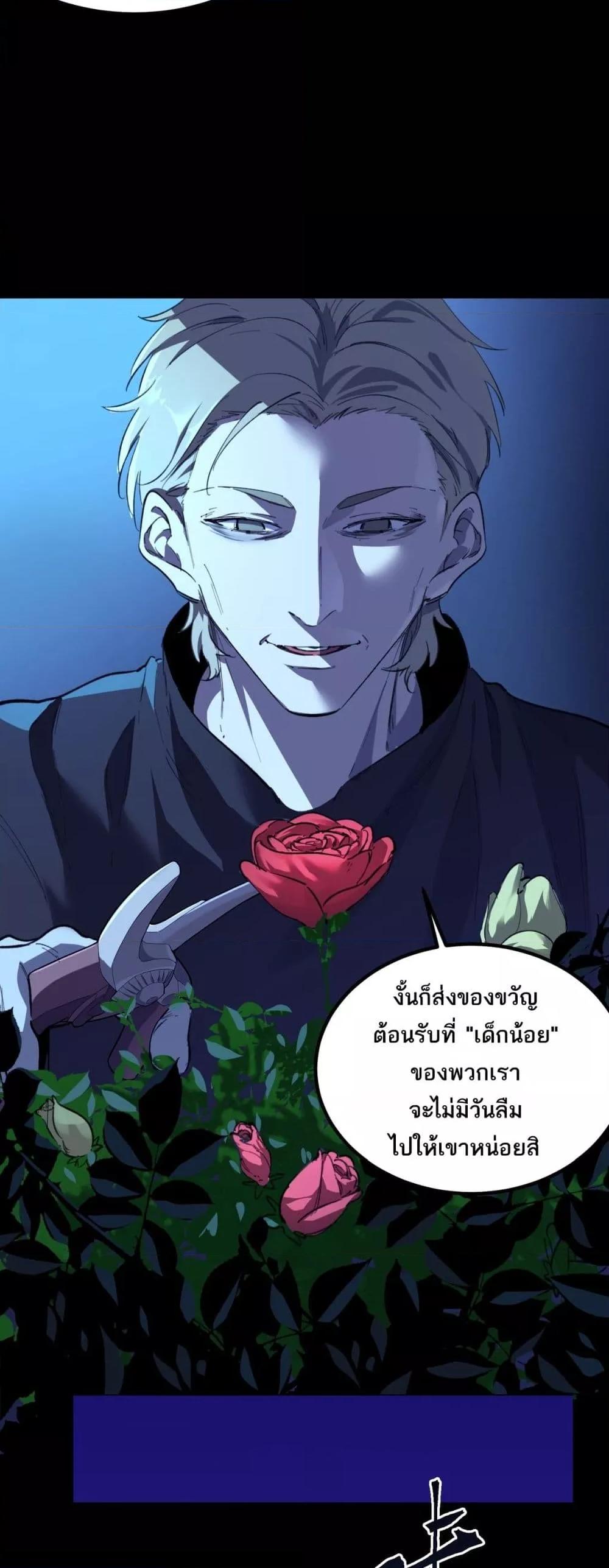 SSS Grade Saint Knight ตอนที่ 79 5