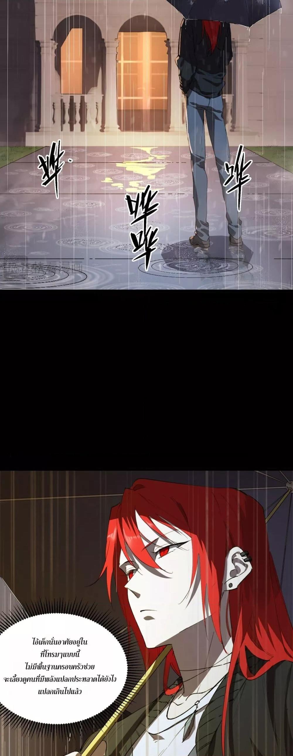 SSS Grade Saint Knight ตอนที่ 79 8