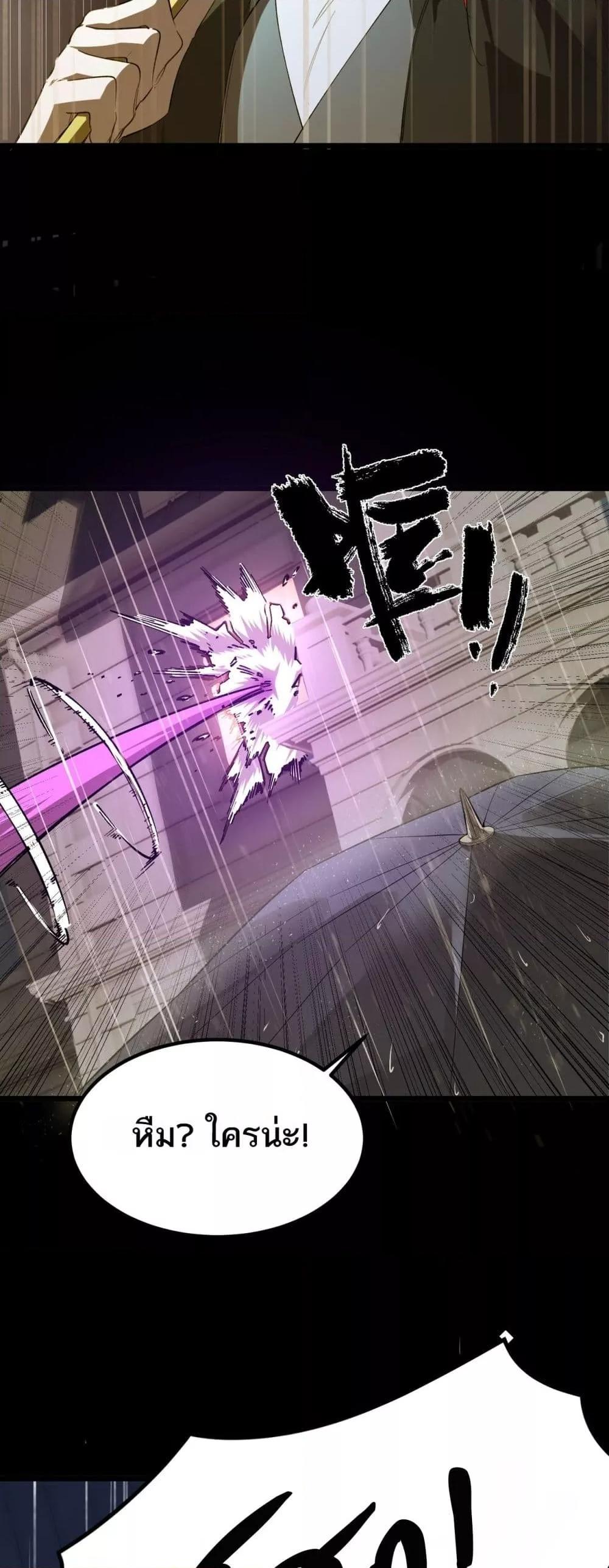 SSS Grade Saint Knight ตอนที่ 79 9