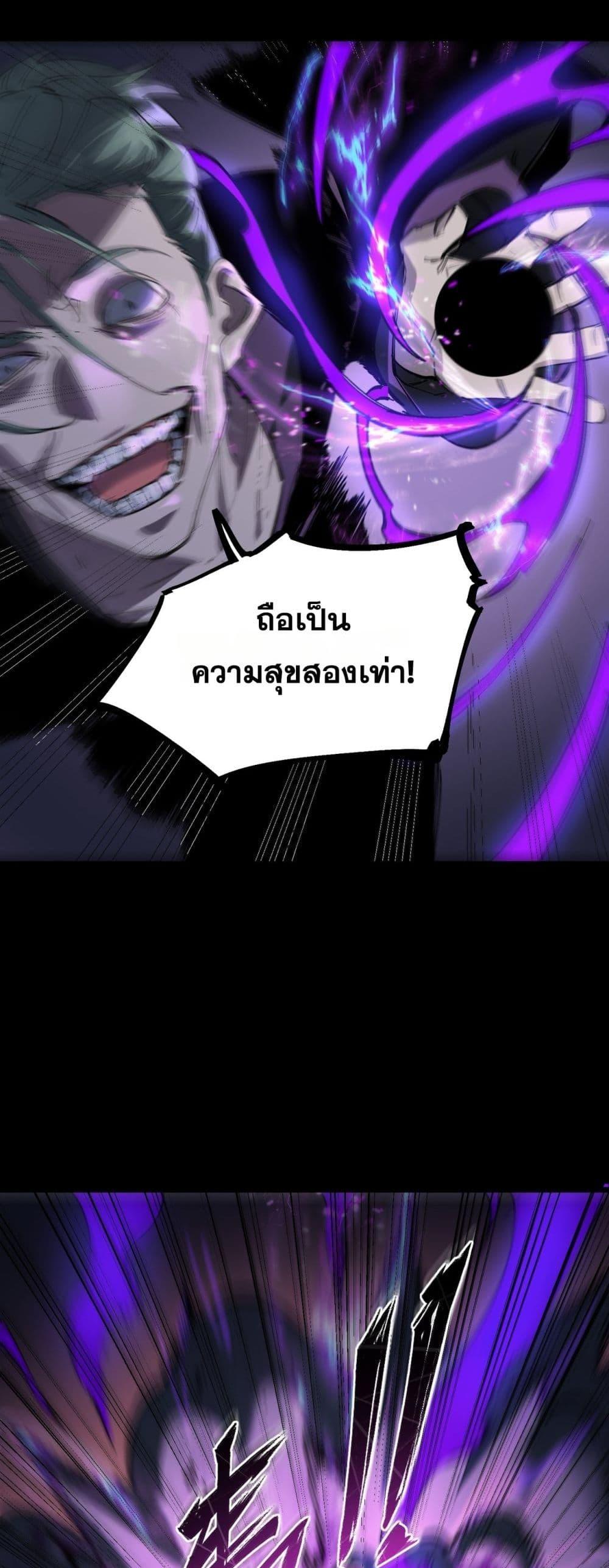 SSS Grade Saint Knight ตอนที่ 79 13