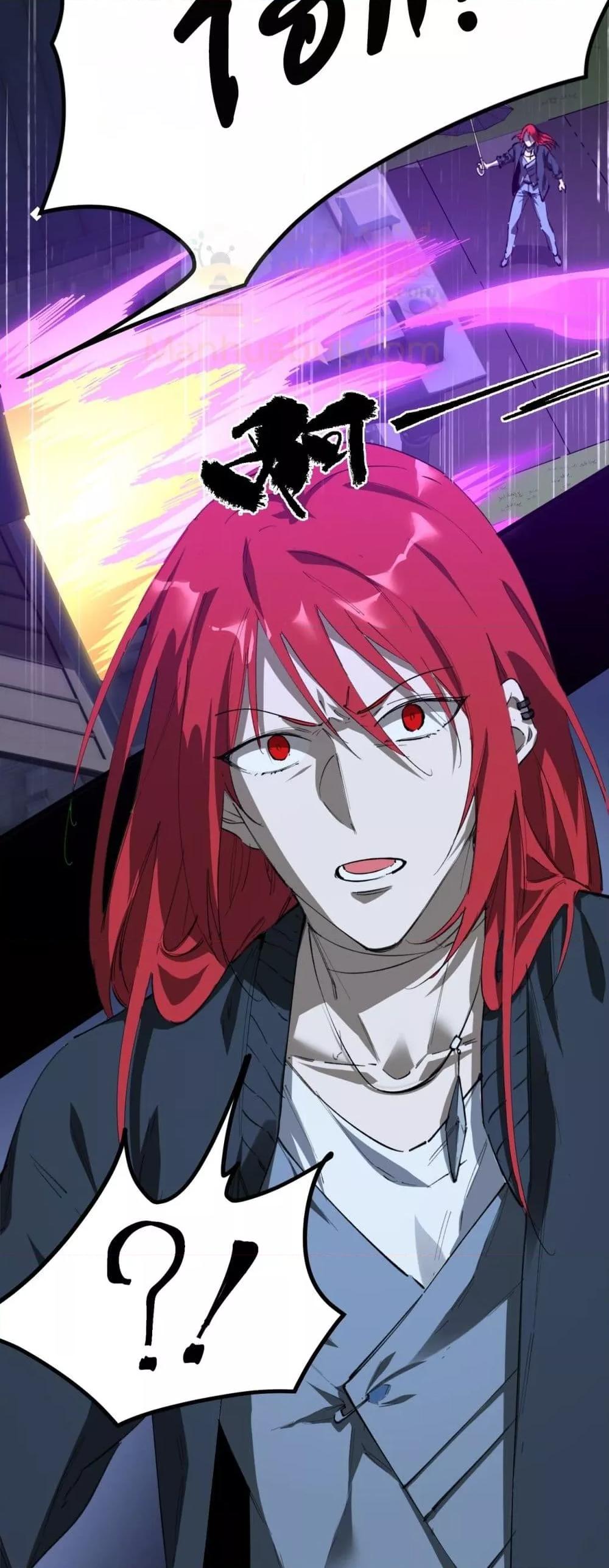 SSS Grade Saint Knight ตอนที่ 79 10