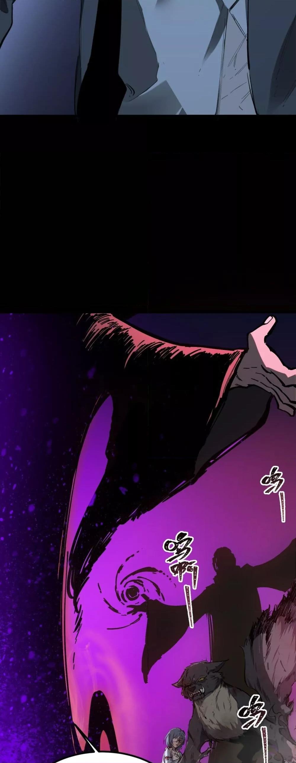 SSS Grade Saint Knight ตอนที่ 79 11