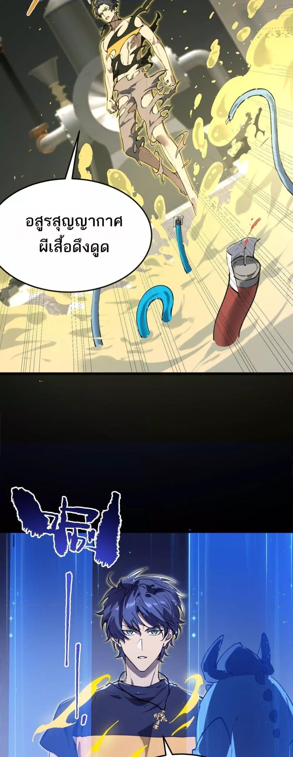 SSS Grade Saint Knight ตอนที่ 79 18