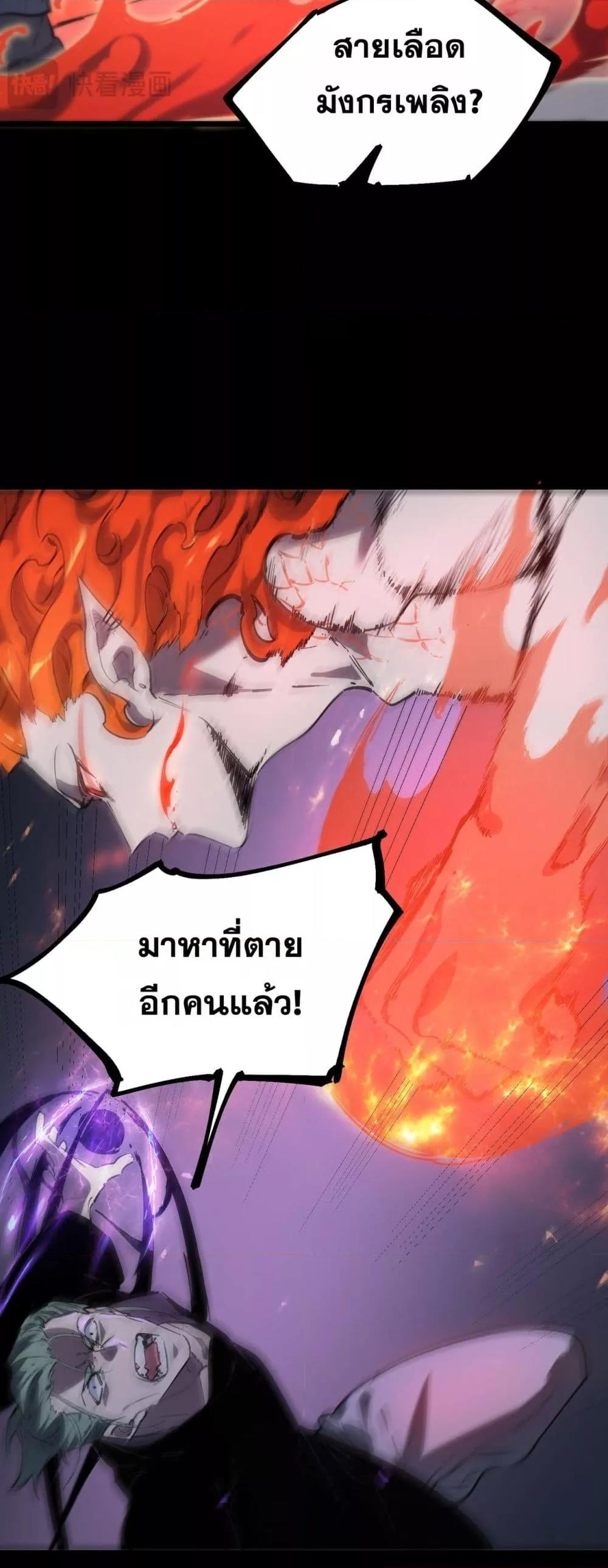 SSS Grade Saint Knight ตอนที่ 79 16
