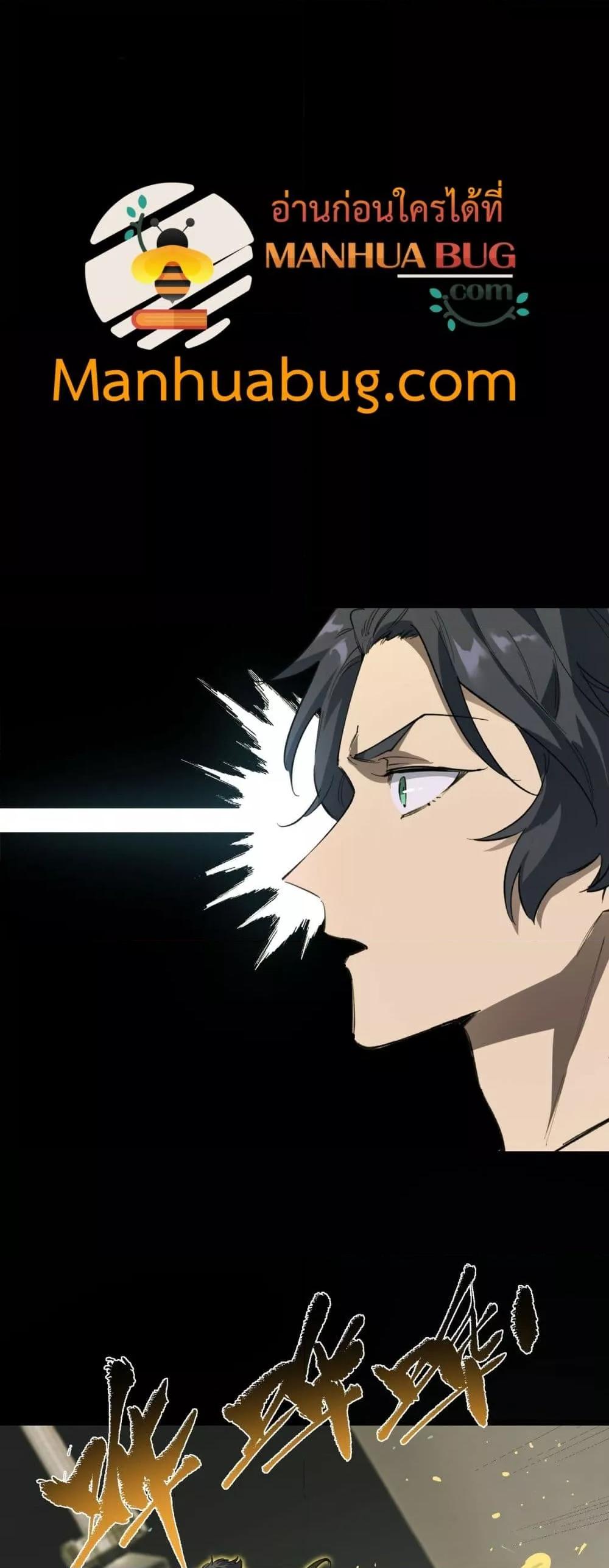 SSS Grade Saint Knight ตอนที่ 79 17
