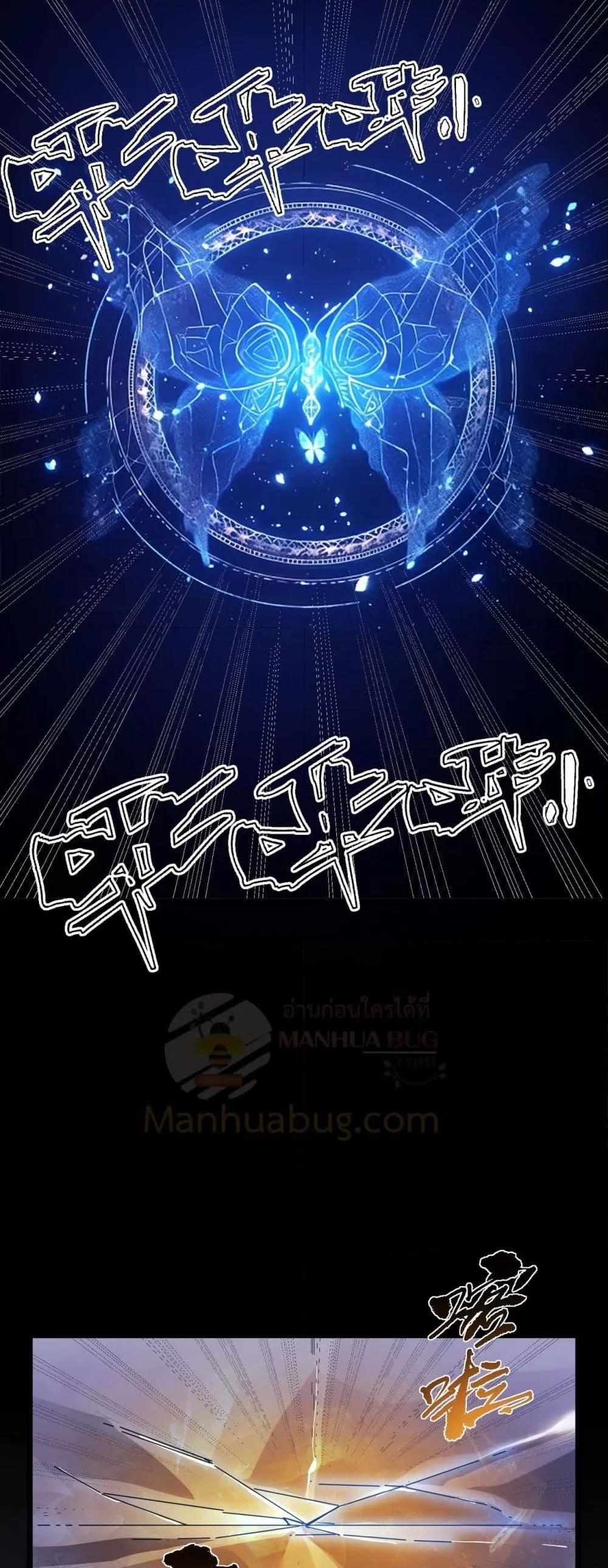 SSS Grade Saint Knight ตอนที่ 79 21