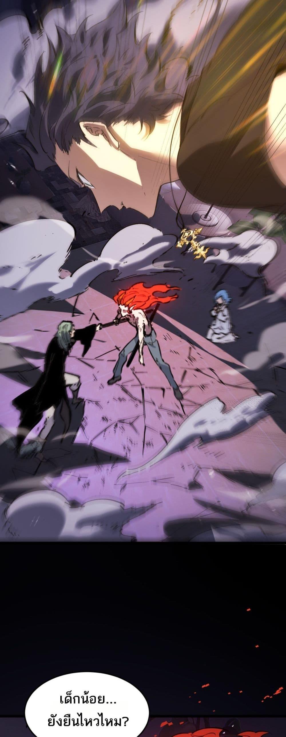 SSS Grade Saint Knight ตอนที่ 79 24