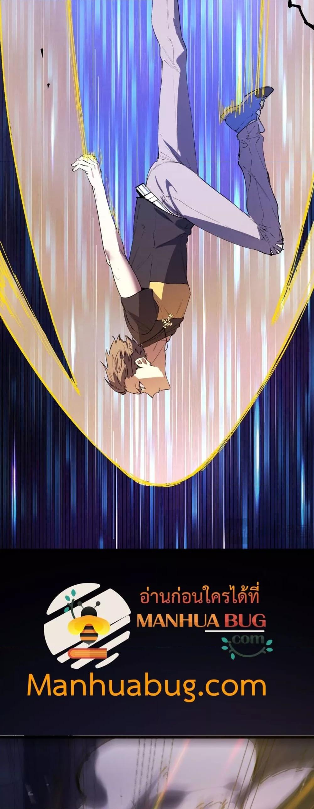 SSS Grade Saint Knight ตอนที่ 79 23
